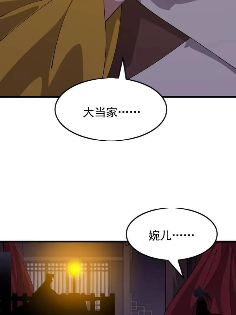 第1084话 ：对不起 第47页