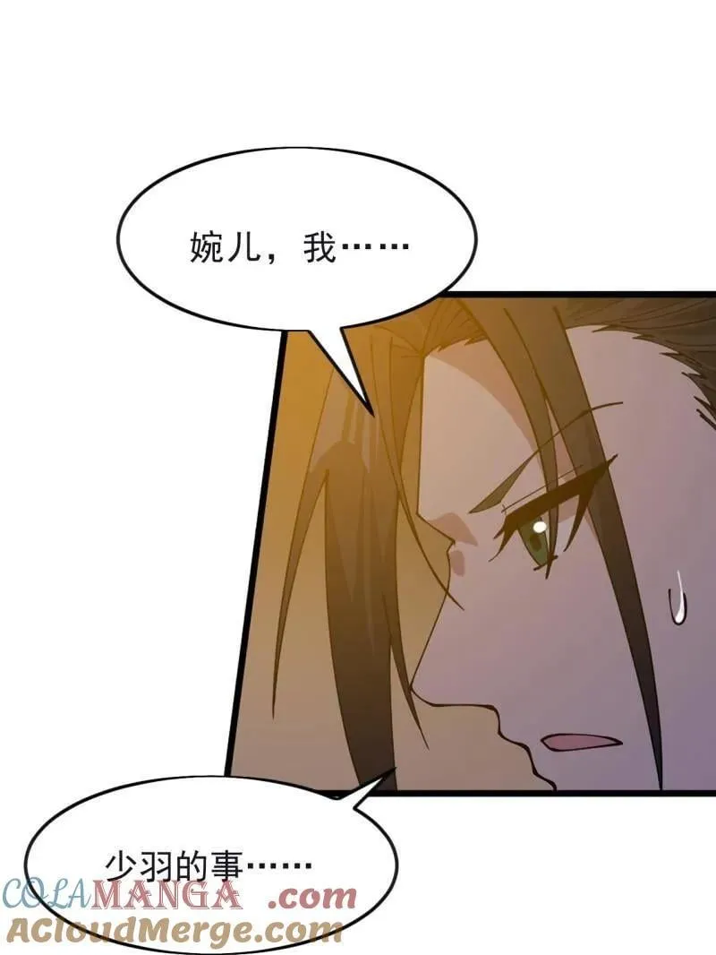 第1084话 ：对不起 第49页