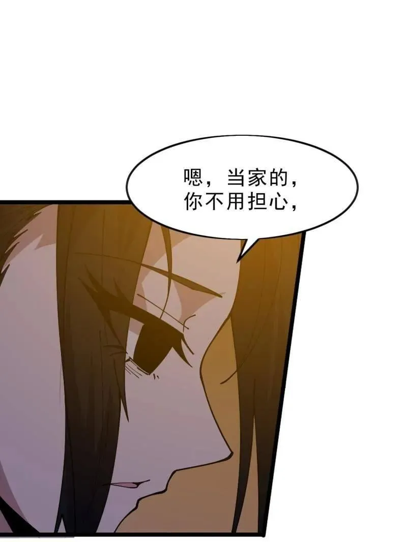 第1084话 ：对不起 第51页