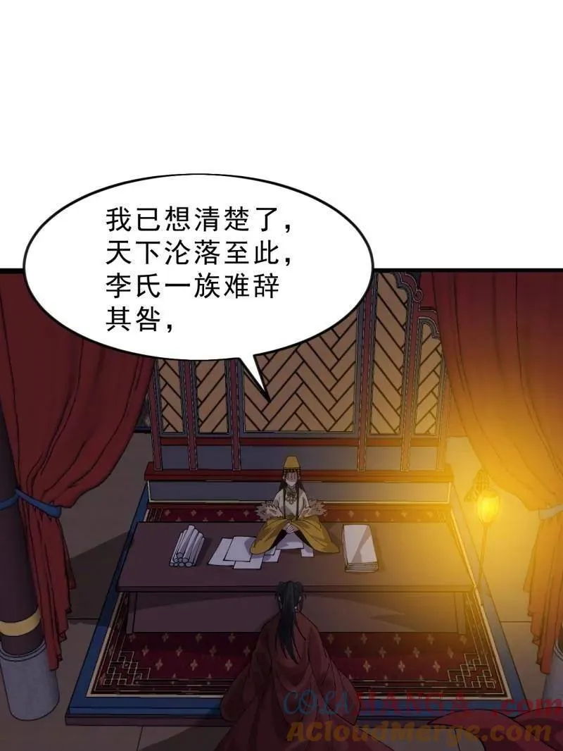 第1084话 ：对不起 第53页