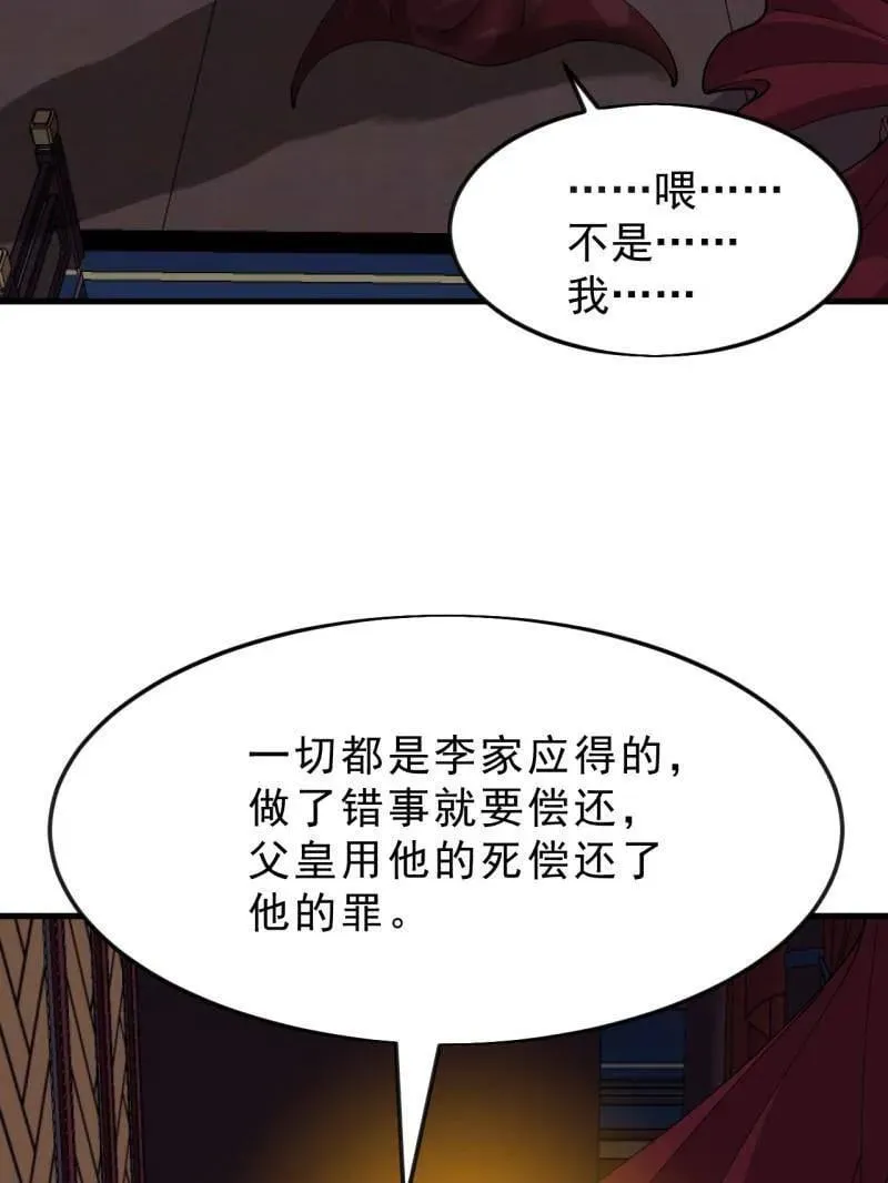 第1084话 ：对不起 第55页