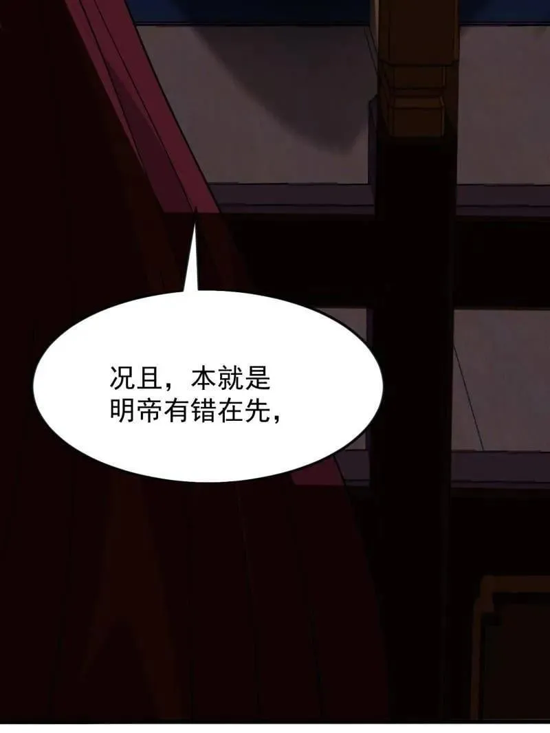 第1084话 ：对不起 第59页