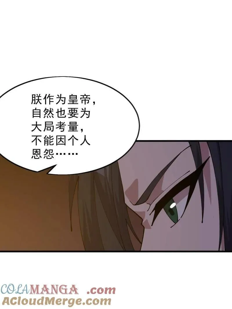 第1084话 ：对不起 第61页