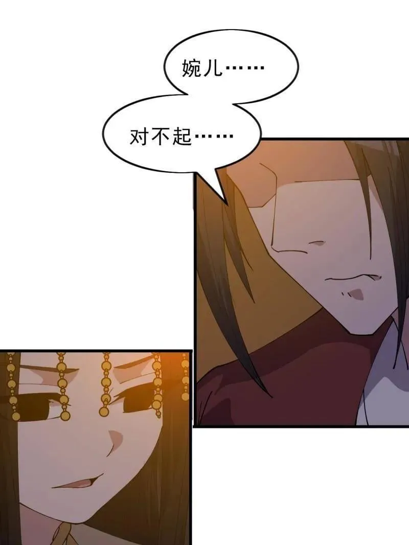 第1084话 ：对不起 第63页