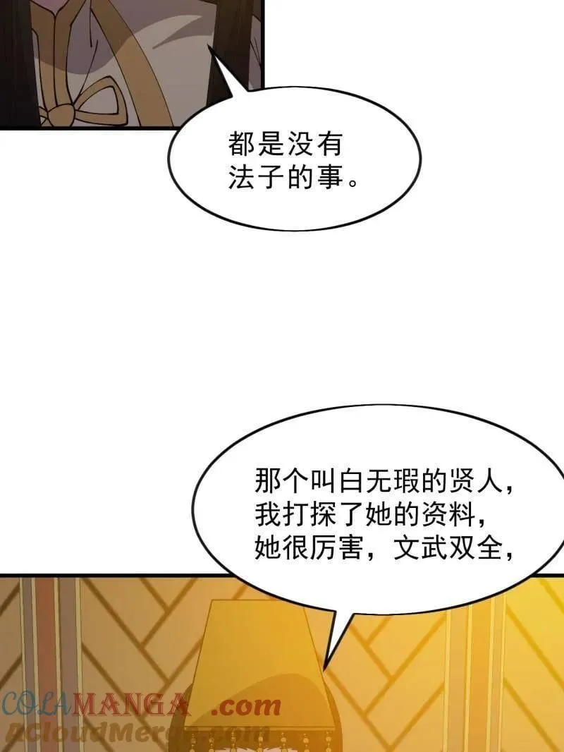第1084话 ：对不起 第65页