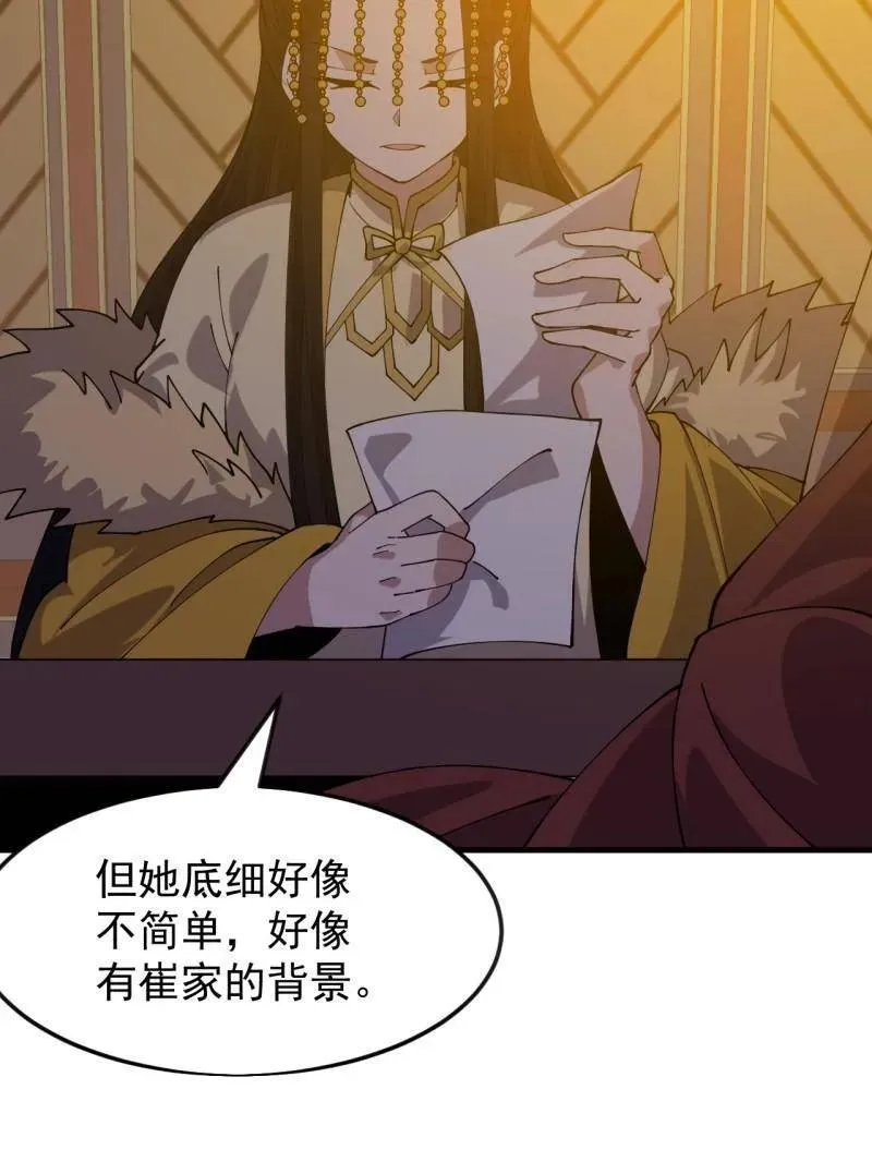 第1084话 ：对不起 第67页