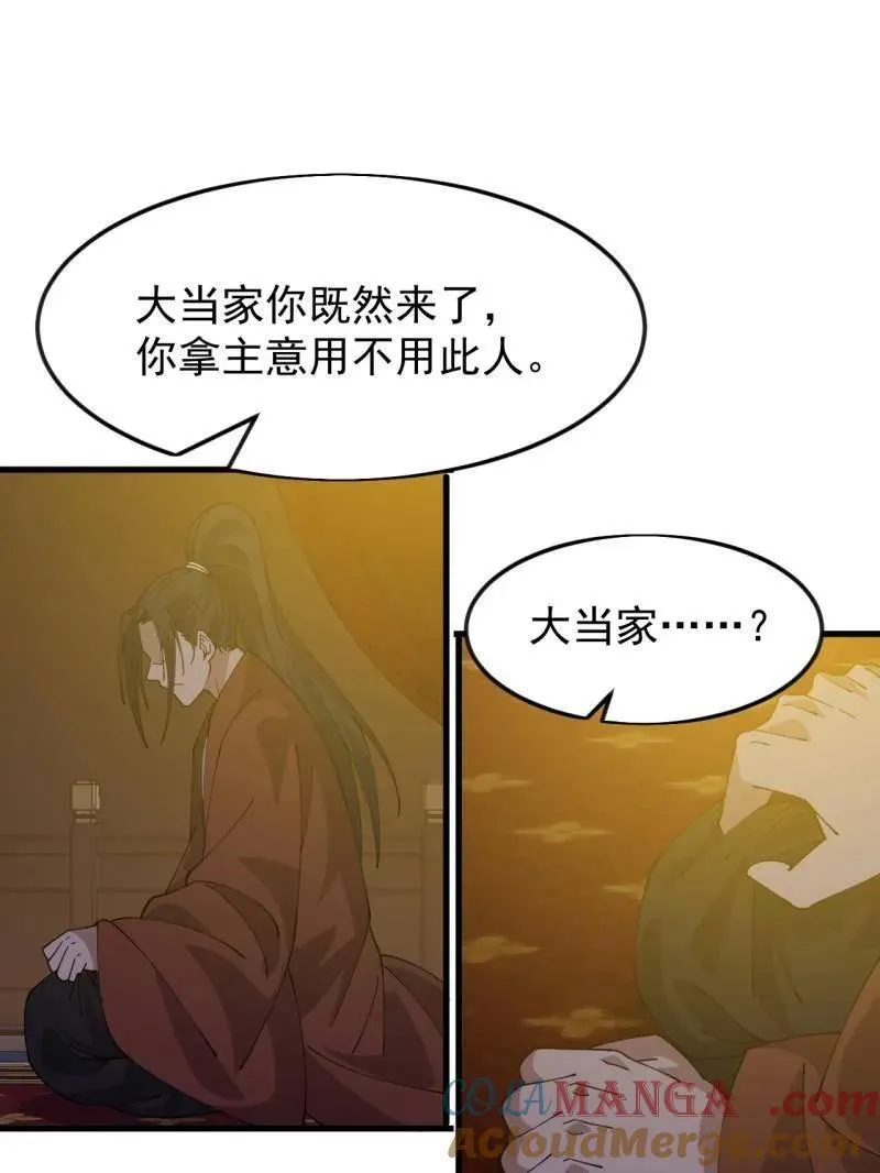 第1084话 ：对不起 第69页
