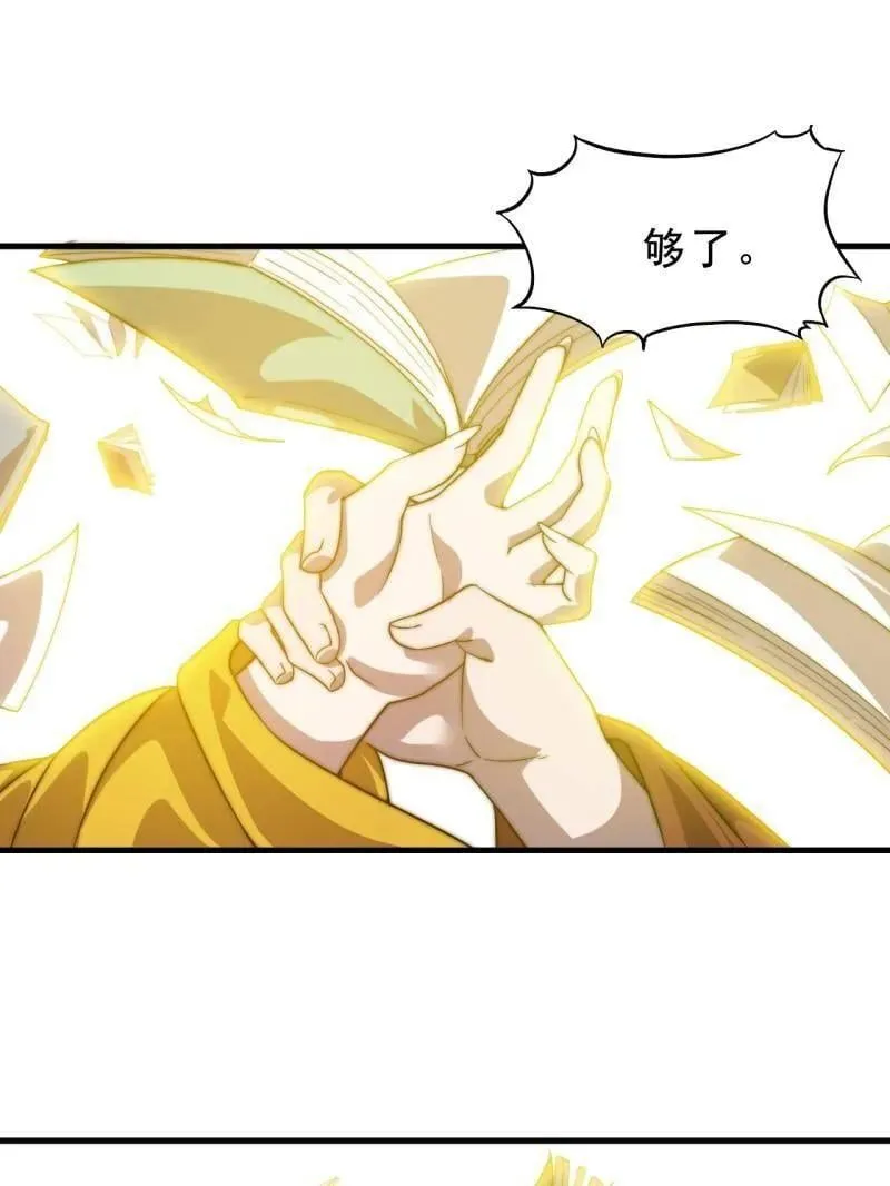 第1084话 ：对不起 第71页