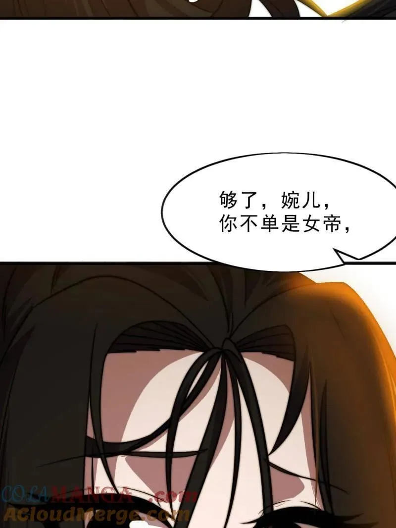 第1084话 ：对不起 第77页