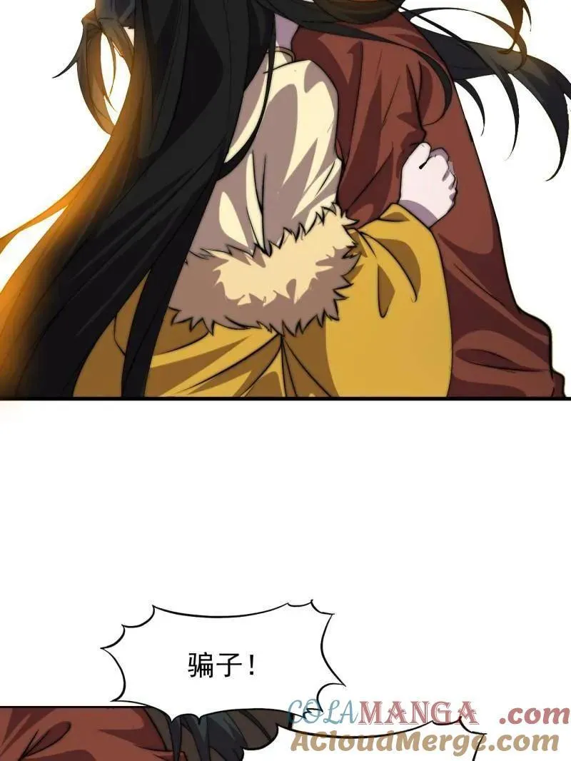 第1084话 ：对不起 第81页