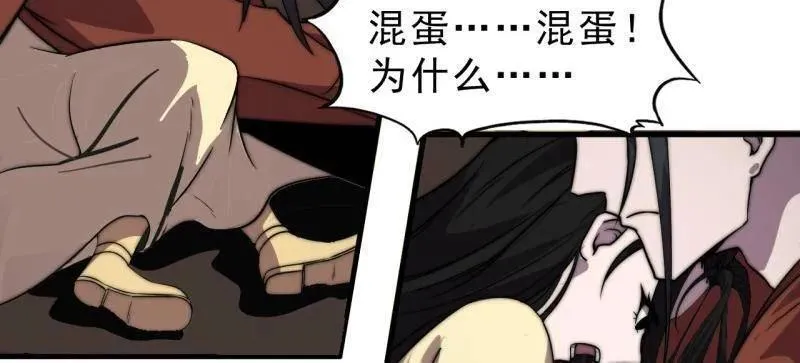 第1084话 ：对不起 第82页