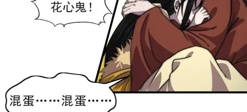 第1084话 ：对不起 第84页