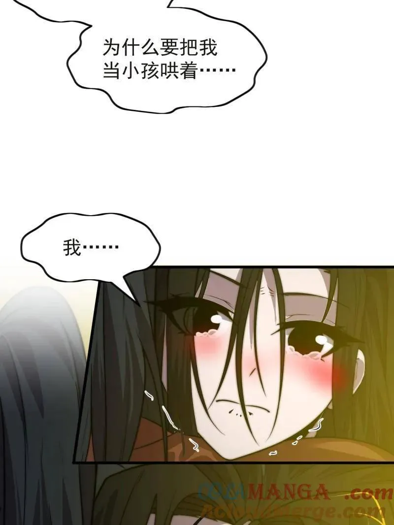 第1084话 ：对不起 第85页