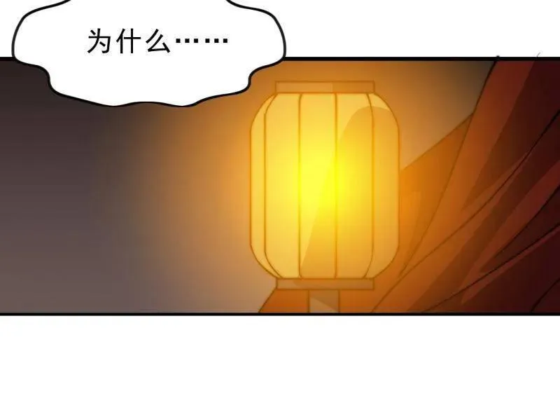 第1084话 ：对不起 第88页