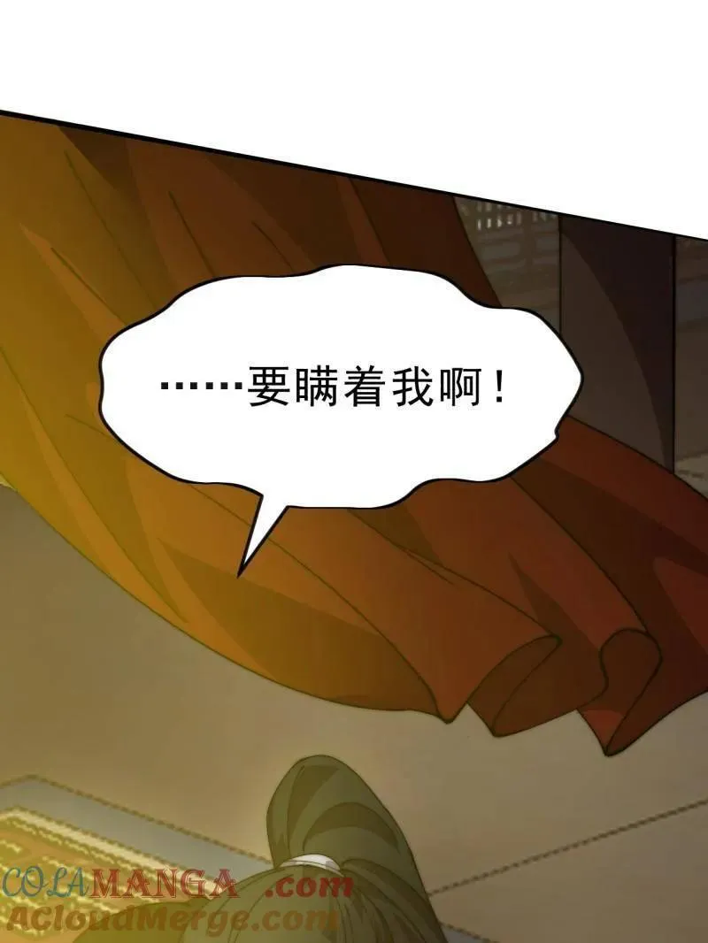 第1084话 ：对不起 第89页