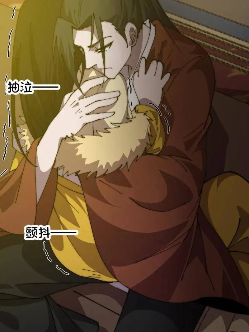 第1084话 ：对不起 第91页
