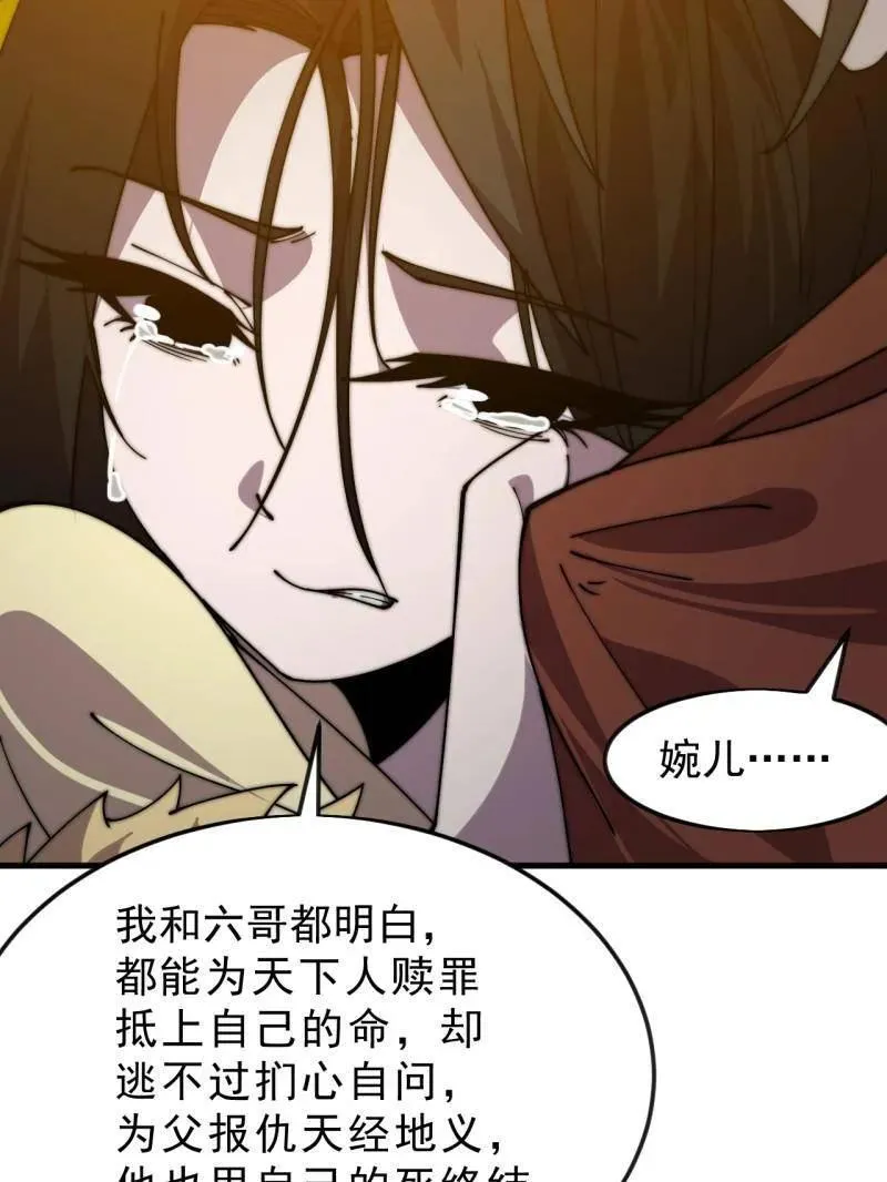 第1084话 ：对不起 第99页