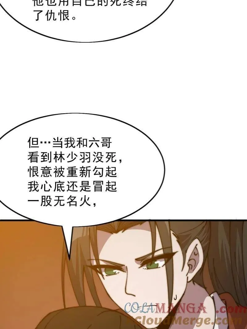 第1084话 ：对不起 第101页