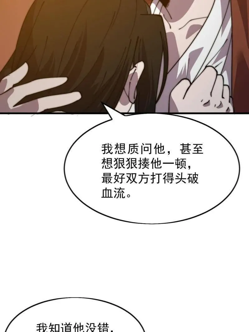 第1084话 ：对不起 第103页