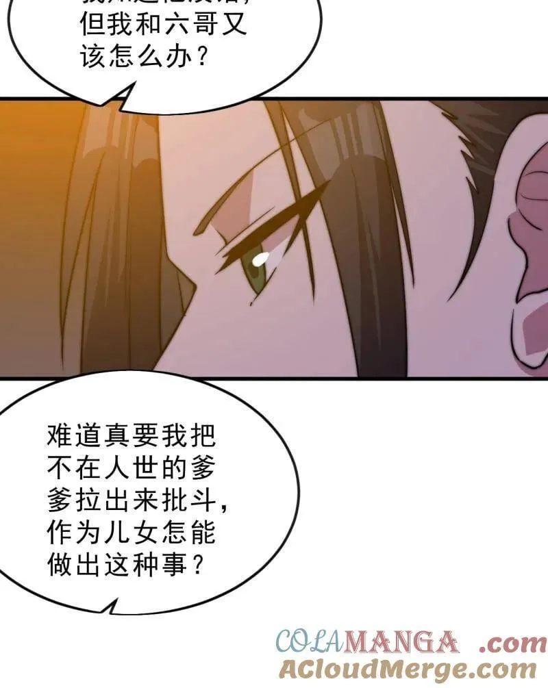 第1084话 ：对不起 第105页