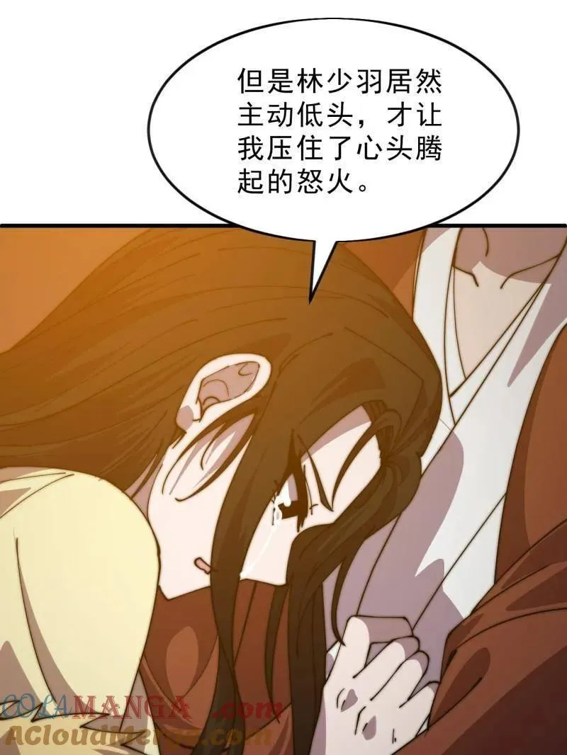 第1085话 ：尴尬局面 第7页