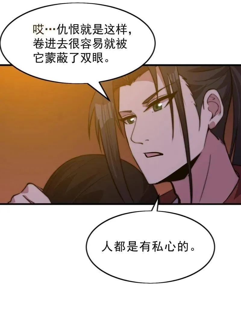 第1085话 ：尴尬局面 第9页