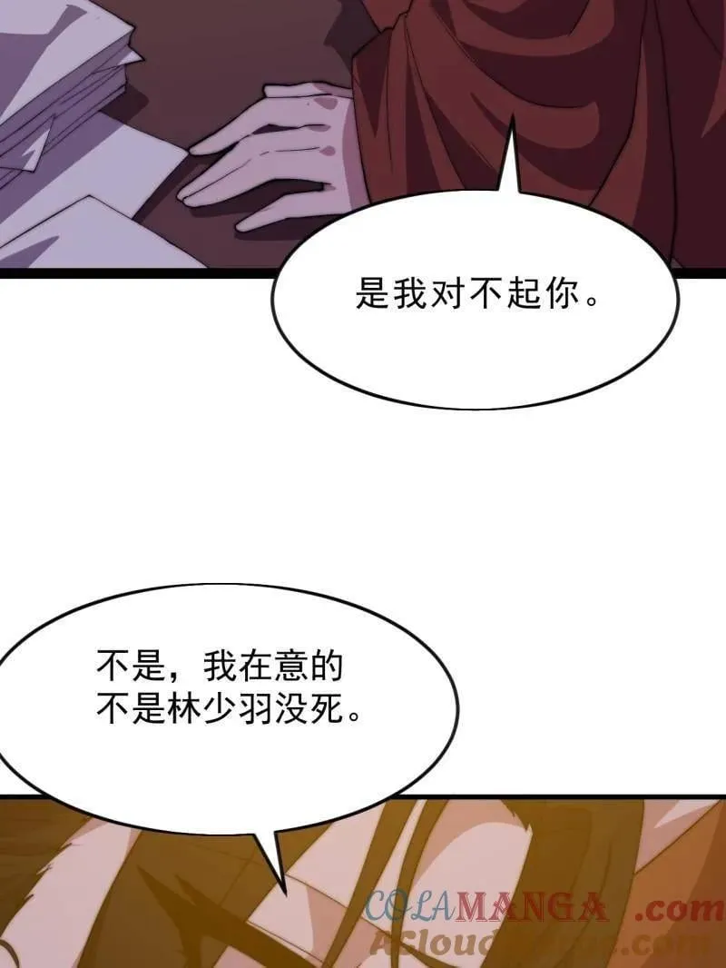 第1085话 ：尴尬局面 第13页