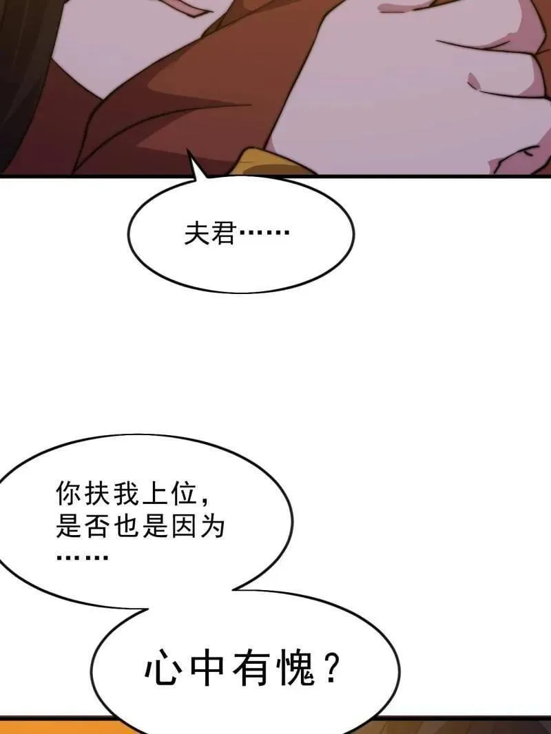 第1085话 ：尴尬局面 第15页