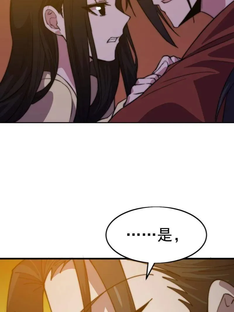 第1085话 ：尴尬局面 第17页