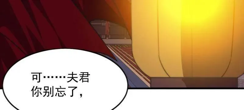 第1085话 ：尴尬局面 第20页
