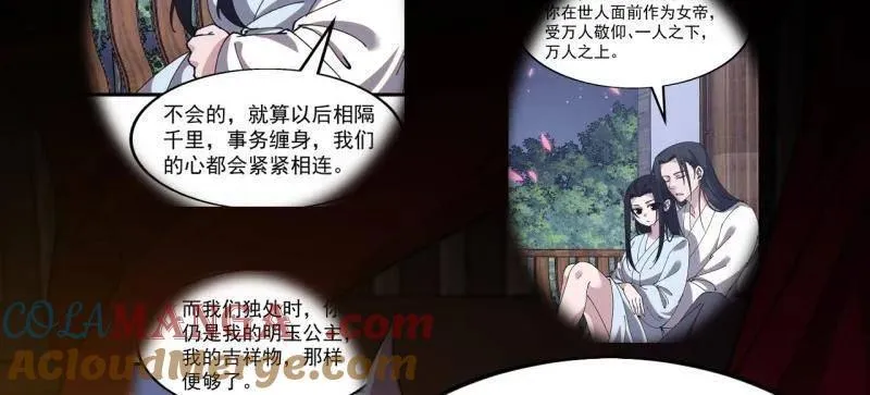 第1085话 ：尴尬局面 第22页