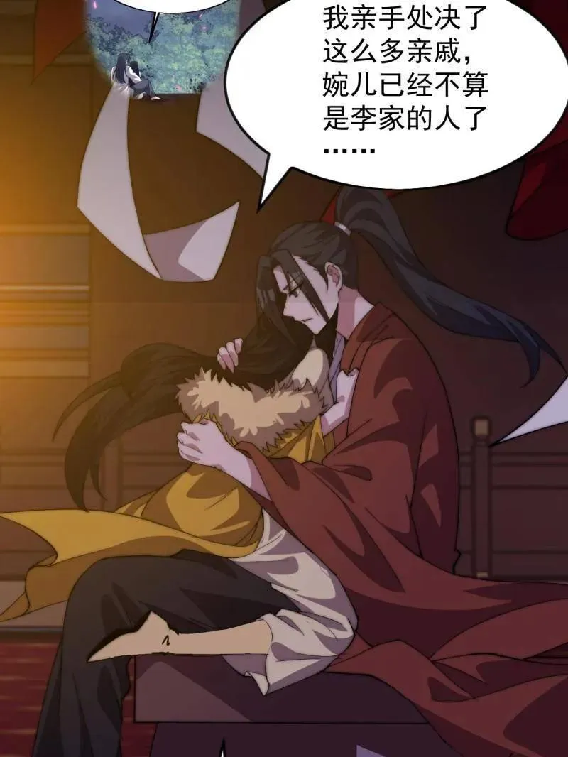 第1085话 ：尴尬局面 第23页