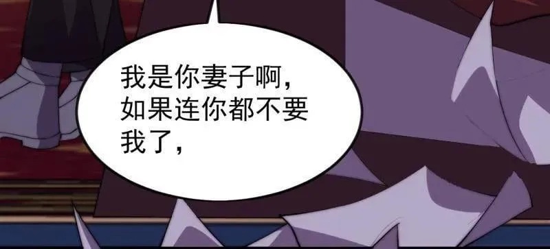 第1085话 ：尴尬局面 第24页
