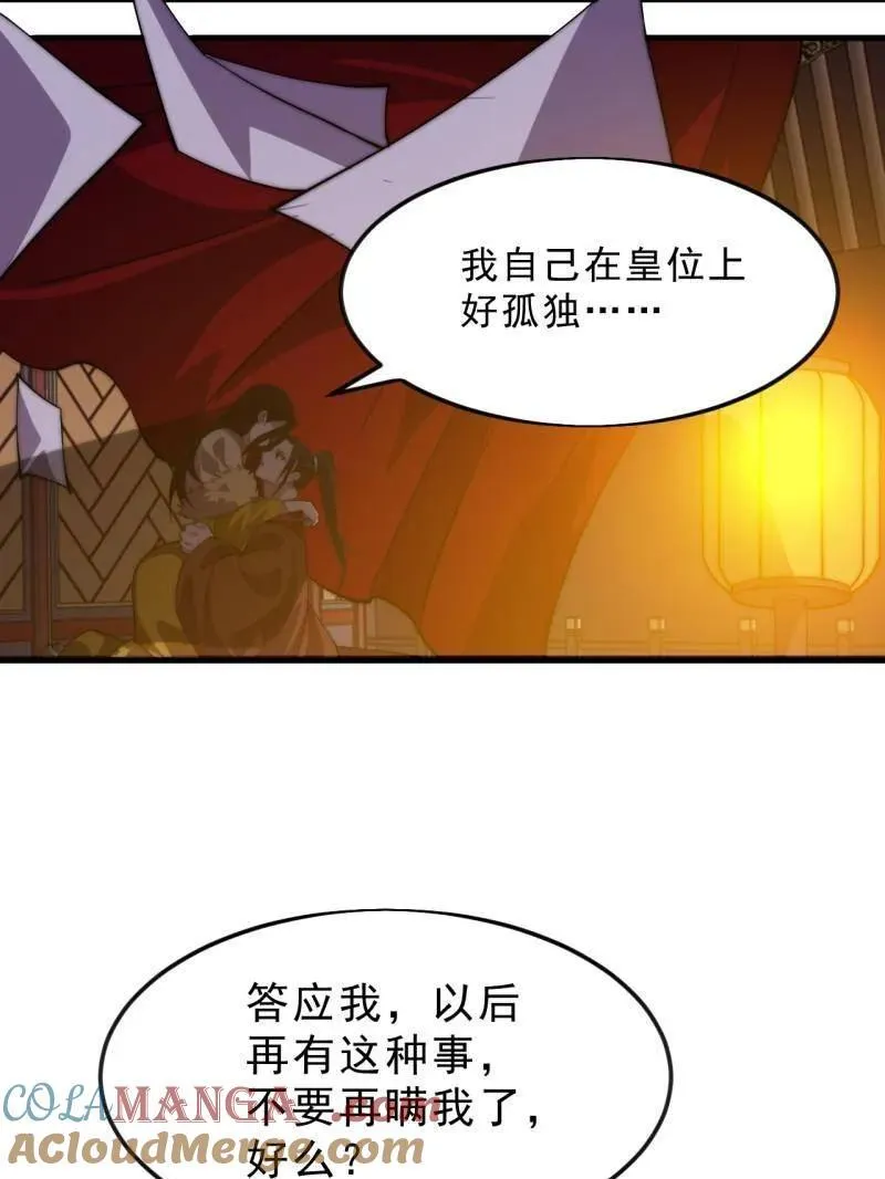 第1085话 ：尴尬局面 第25页
