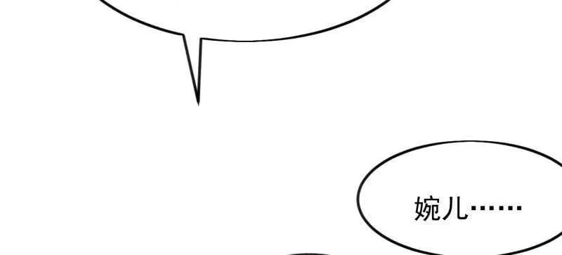 第1085话 ：尴尬局面 第26页