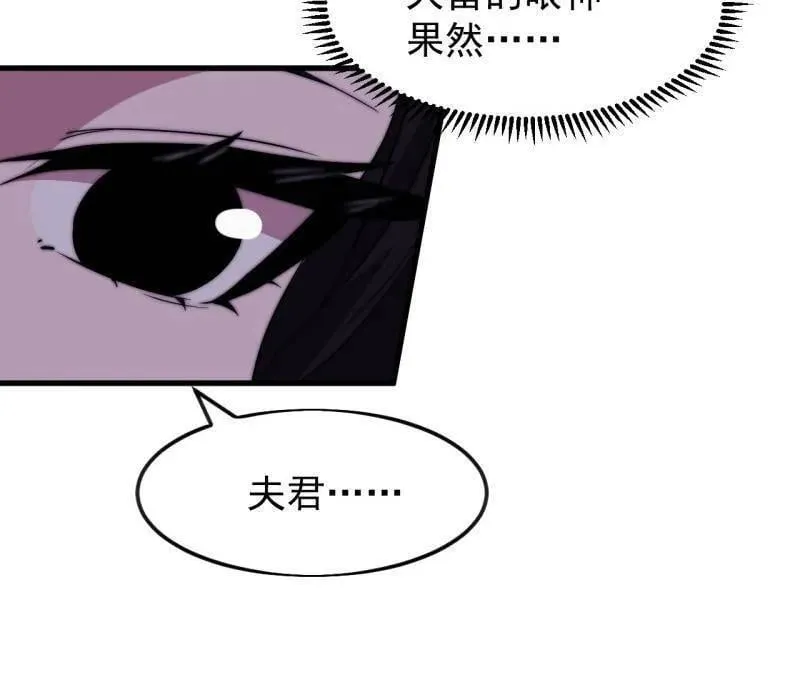 第1085话 ：尴尬局面 第30页
