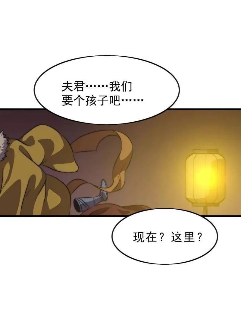 第1085话 ：尴尬局面 第33页