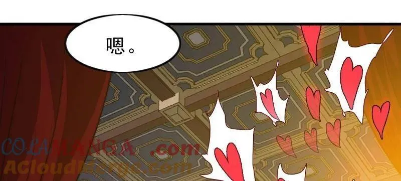 第1085话 ：尴尬局面 第34页