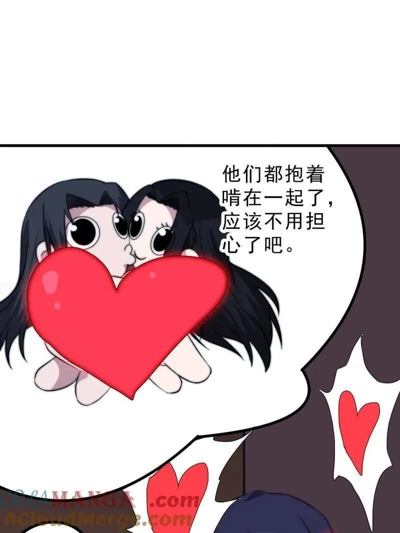 第1085话 ：尴尬局面 第37页