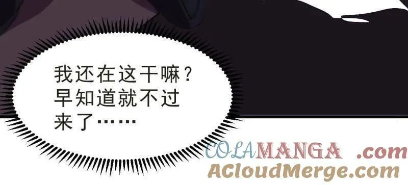 第1085话 ：尴尬局面 第40页