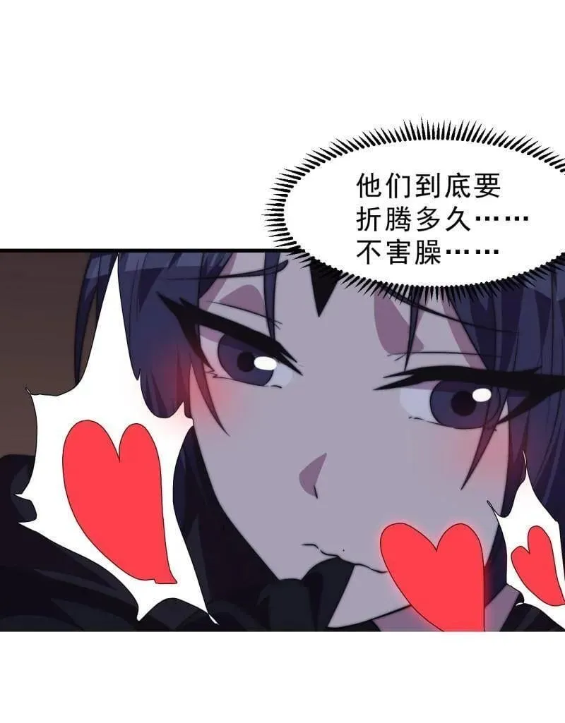第1085话 ：尴尬局面 第41页