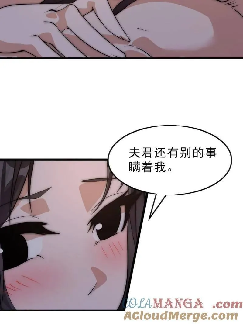 第1085话 ：尴尬局面 第46页