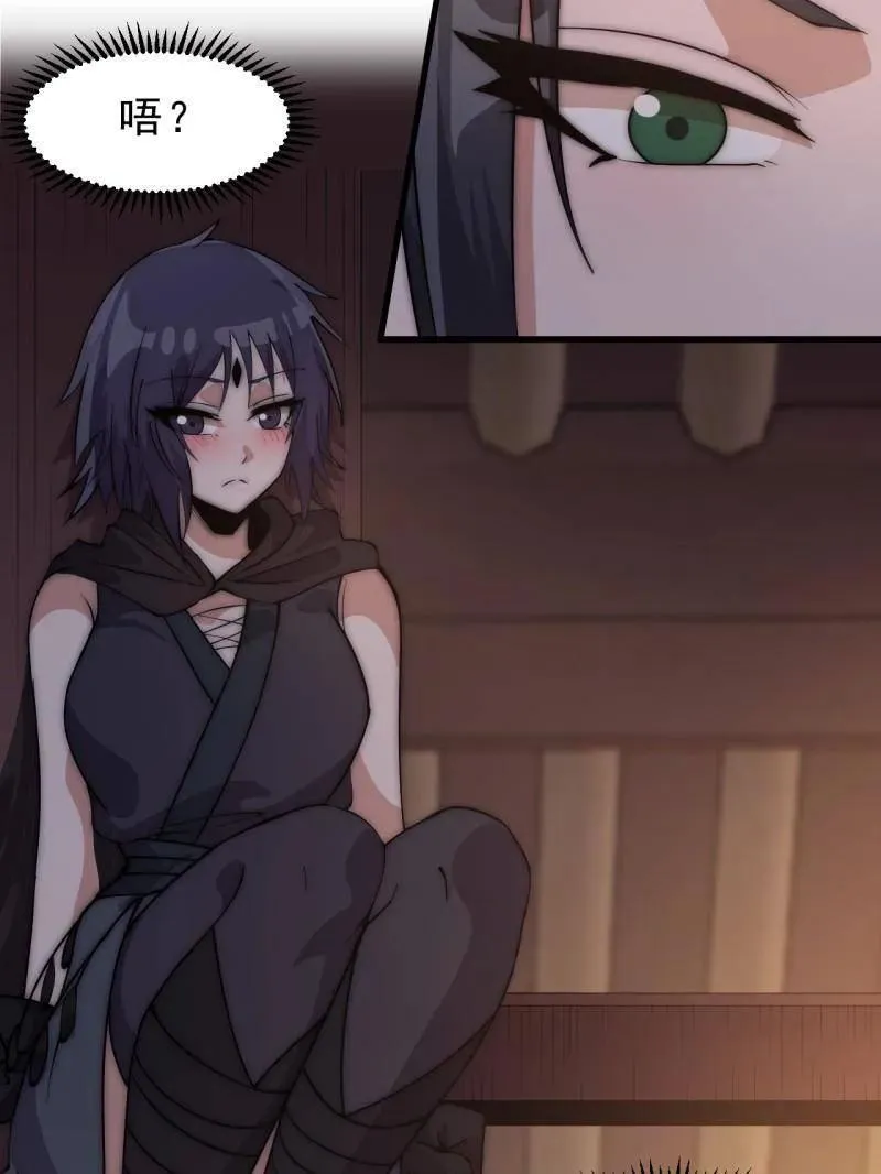 第1085话 ：尴尬局面 第48页