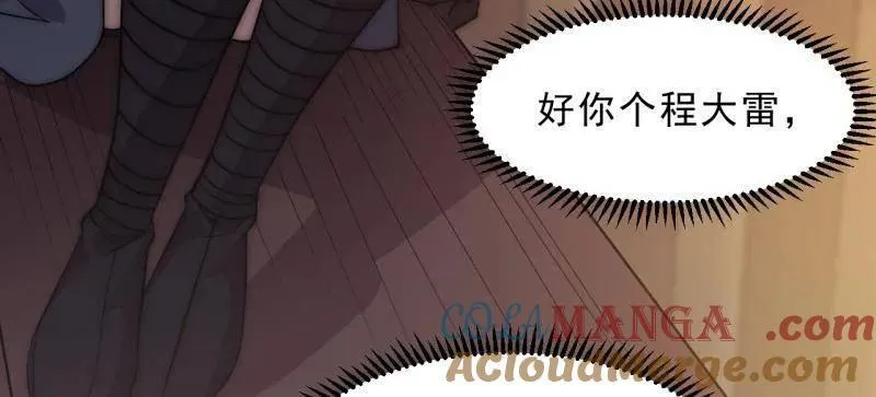 第1085话 ：尴尬局面 第49页