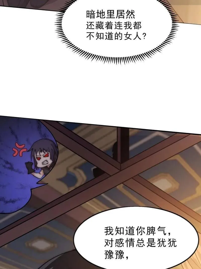 第1085话 ：尴尬局面 第50页