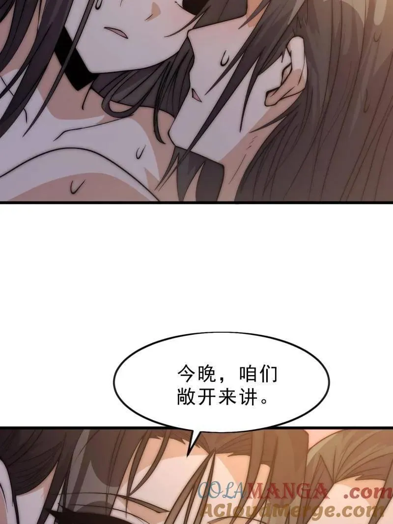 第1085话 ：尴尬局面 第52页