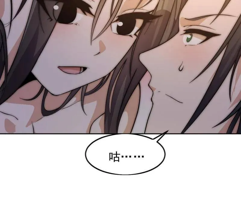 第1085话 ：尴尬局面 第53页