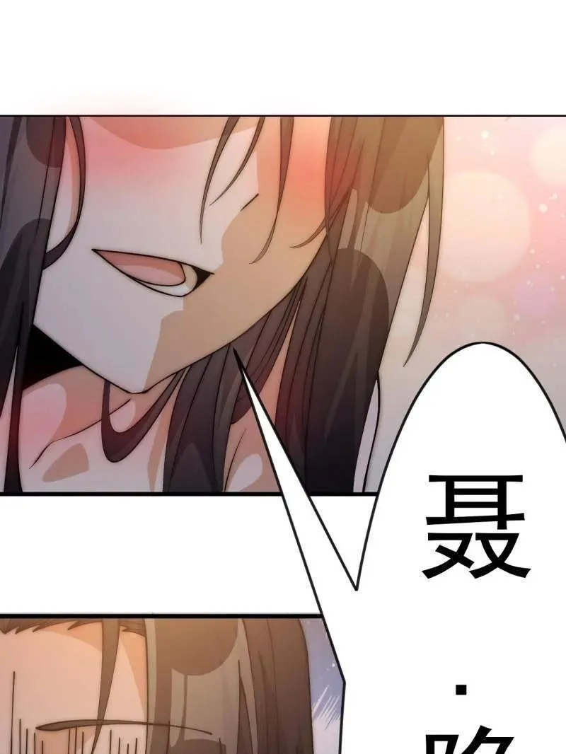 第1085话 ：尴尬局面 第54页