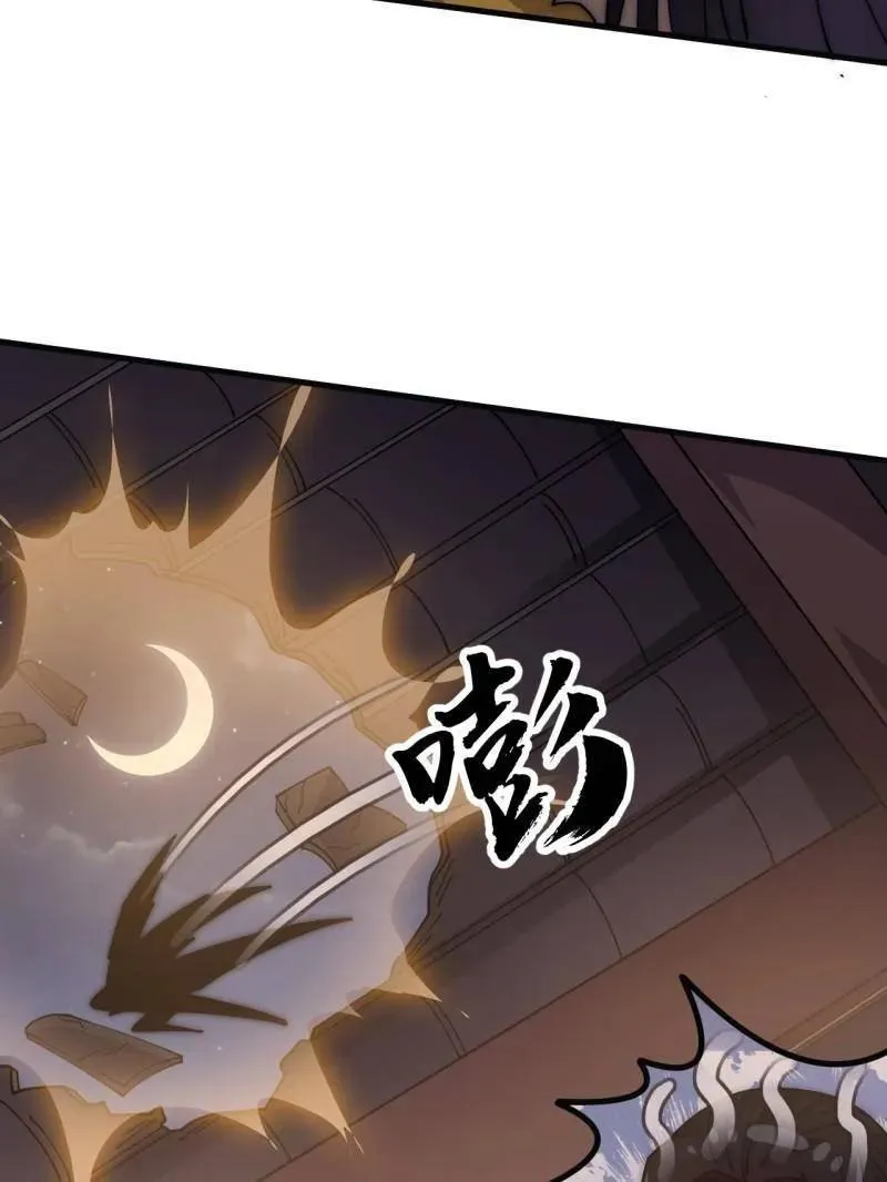 第1085话 ：尴尬局面 第68页