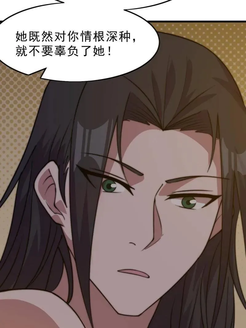 第1085话 ：尴尬局面 第83页